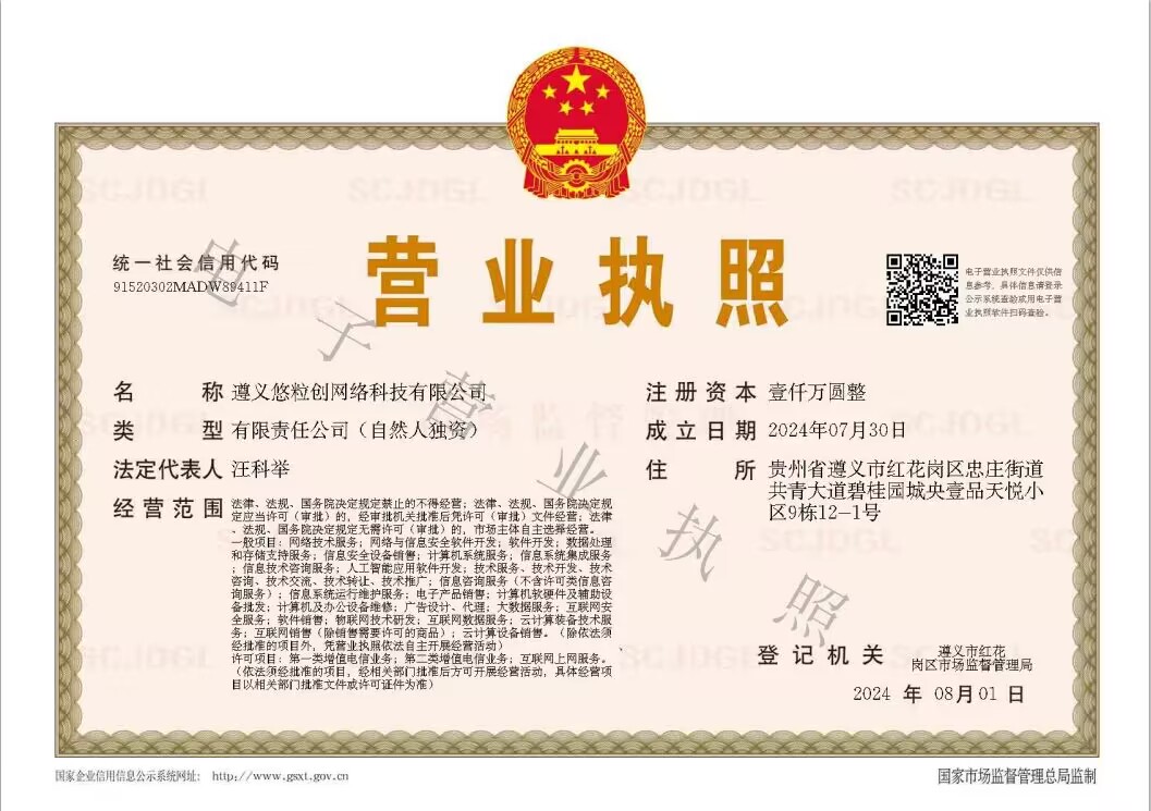 公司经营许可证